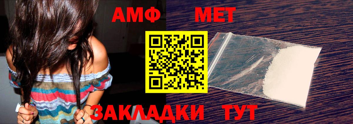 АМФ 98% Заволжье