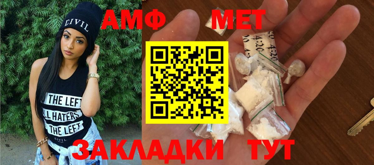 Амфетамин VHQ  АМФ  Амфетамин  Вход с VPN  Заволжье 