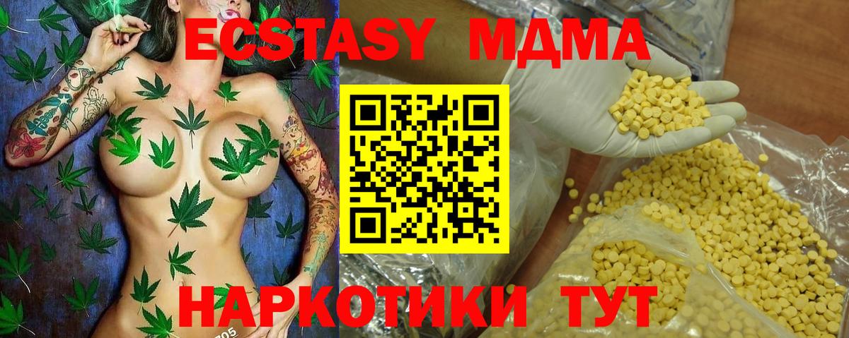 Экстази XTC Заволжье