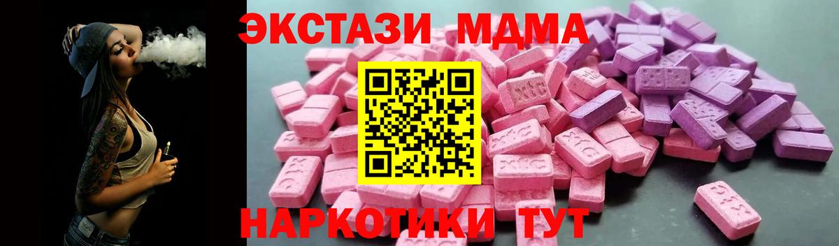 Заволжье  Ecstasy 250 мг  Вход с VPN  ЭКСТАЗИ Punisher 