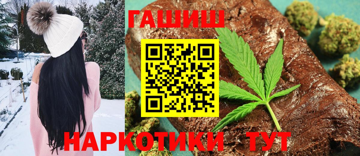 ГАШИШ Cannabis  ГАШ  Заволжье  ГАШИШ убойный  Вход с VPN 
