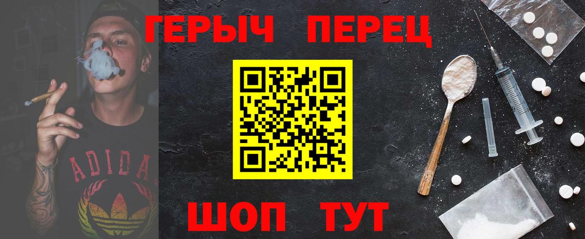 ГЕРОИН герыч  ГЕРОИН  Заволжье  Вход с VPN 