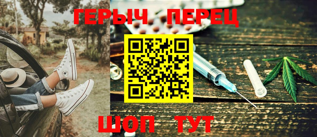 ГЕРОИН VHQ Заволжье
