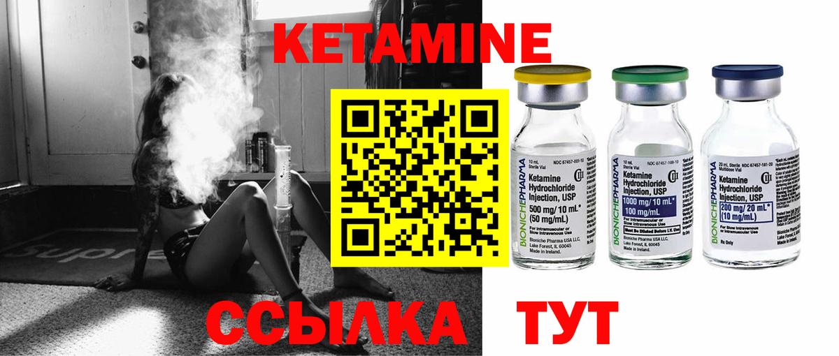 Кетамин VHQ Заволжье
