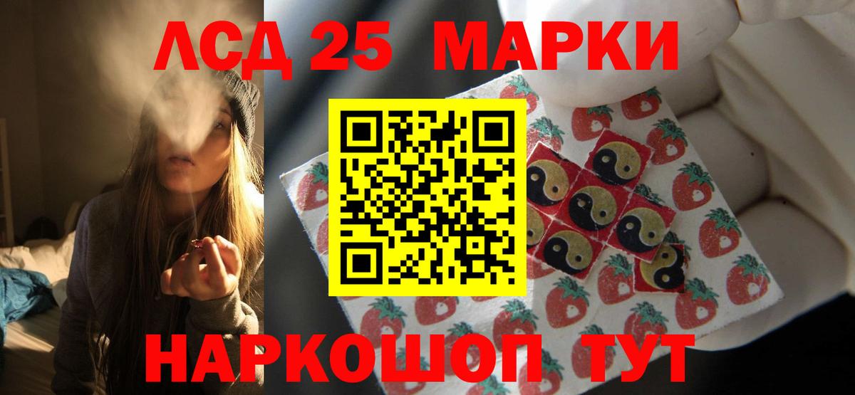 LSD-25 экстази ecstasy  блэк спрут рабочий сайт  LSD-25 экстази кислота  Заволжье  Вход с VPN 