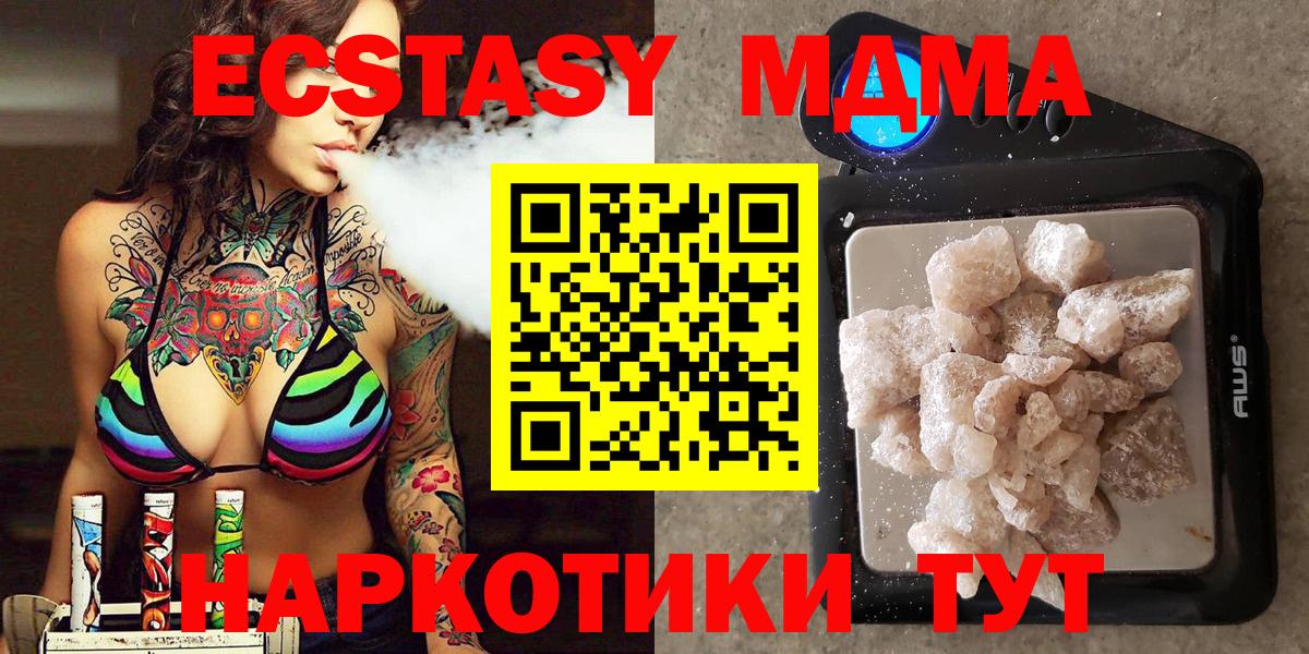 MDMA  MDMA VHQ  Вход с VPN  Заволжье  МДМА молли 