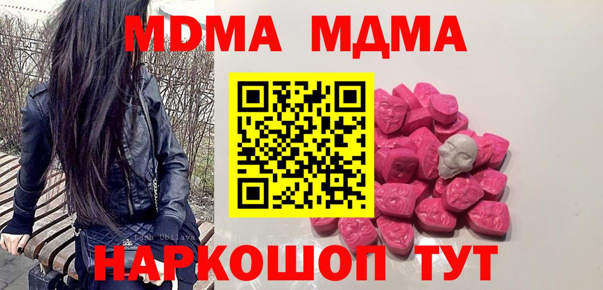 МДМА Molly Заволжье