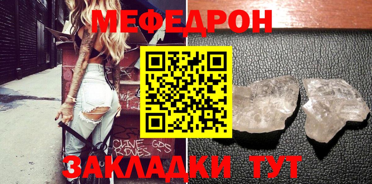 МЕФ  МЕФ  Вход с VPN  Мефедрон VHQ  Заволжье  МЕФ VHQ 