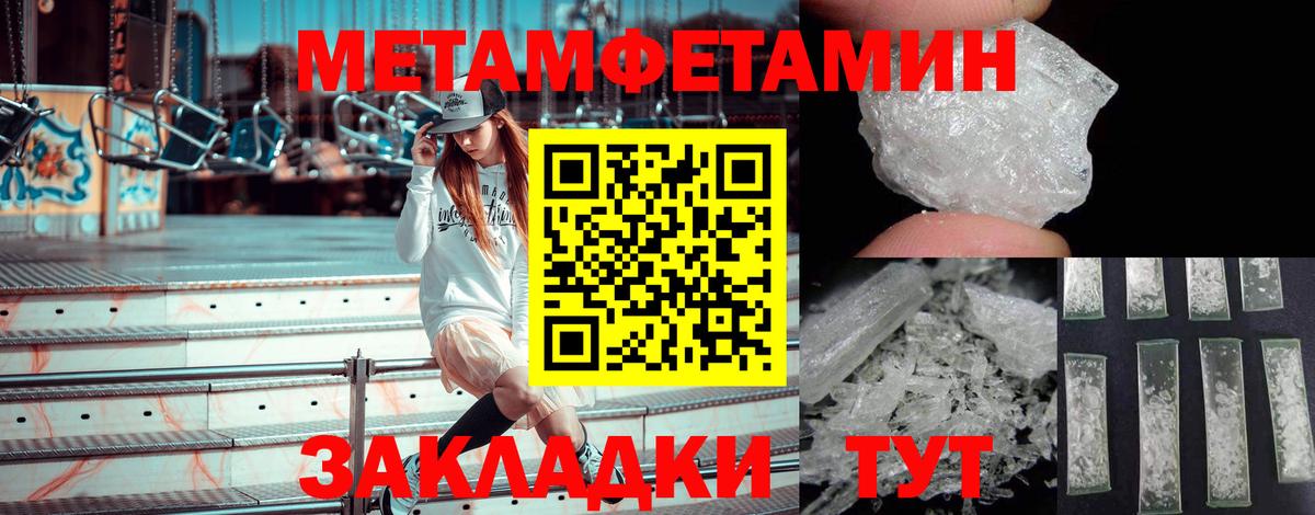 Заволжье  Первитин  Вход с VPN  МЕТАМФЕТАМИН витя 