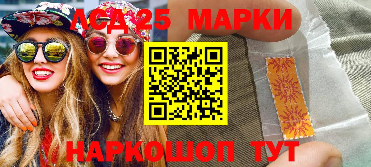 Заволжье  Марки NBOMe 1,8мг  Вход с VPN  Марки NBOMe 1,8мг 