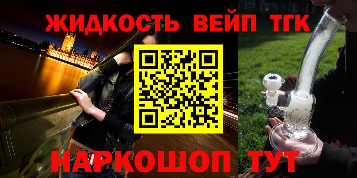 ТГК вейп с тгк Заволжье