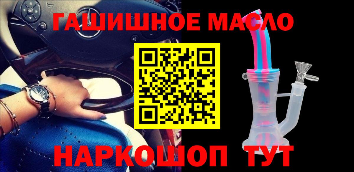 купить закладку  ТГК вейп с тгк  Вход с VPN  Дистиллят ТГК Wax  Заволжье 
